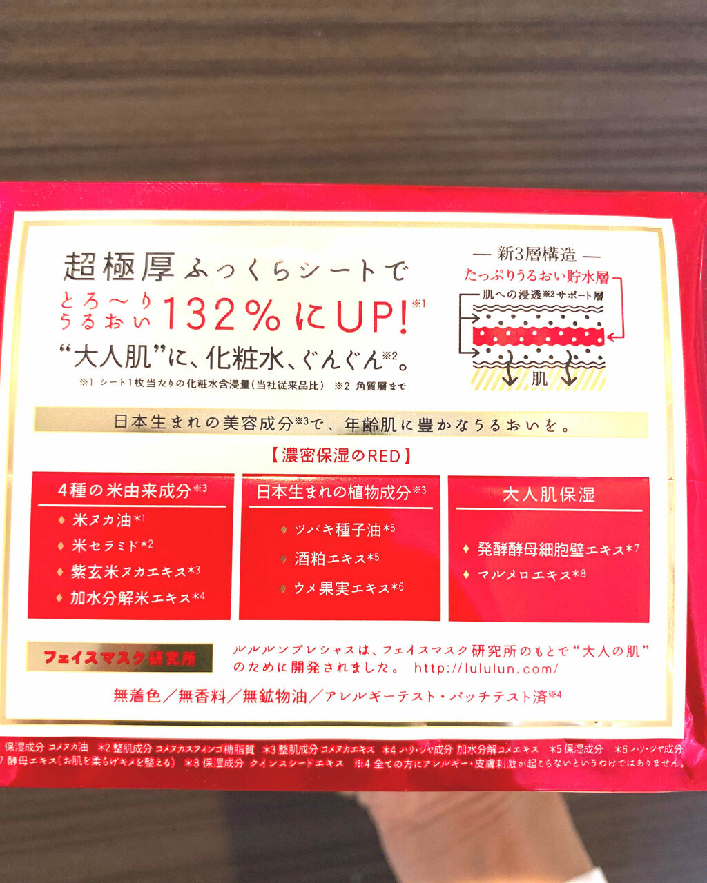 ルルルンプレシャス クリーム(保湿タイプ)/ルルルン/フェイスクリームを使ったクチコミ（3枚目）