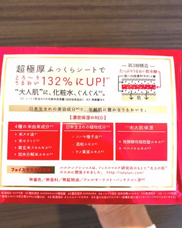 ルルルンプレシャス クリーム(保湿タイプ)/ルルルン/フェイスクリームを使ったクチコミ（3枚目）