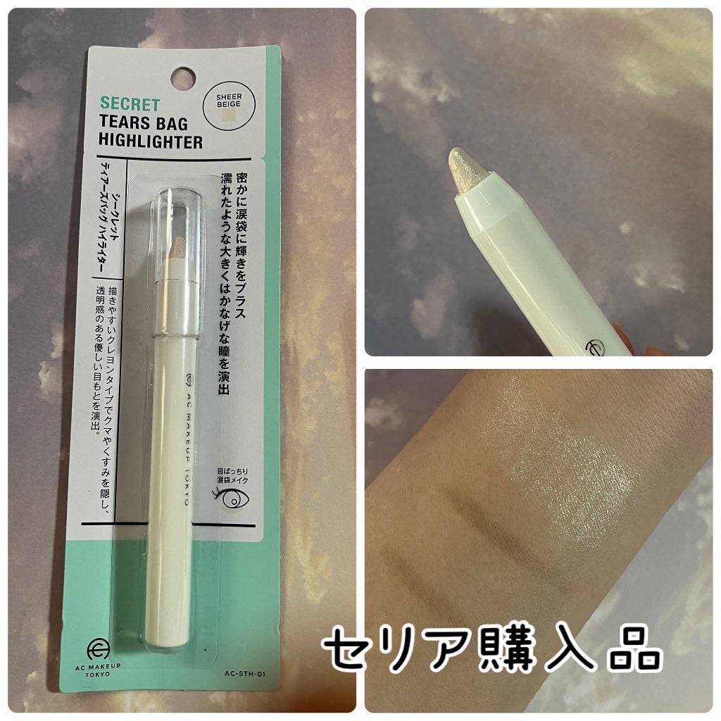 AC シークレット ティアーズバッグ ハイライター/セリア/クリームハイライトを使ったクチコミ(1枚目)