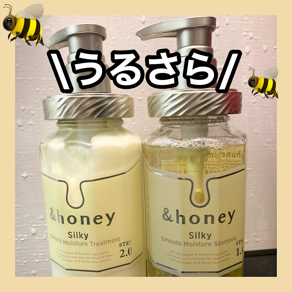 シルキー　スムースモイスチャー　シャンプー　1.0/ヘアトリートメント　2.0/&honey/市販シャンプーを使ったクチコミ（1枚目）