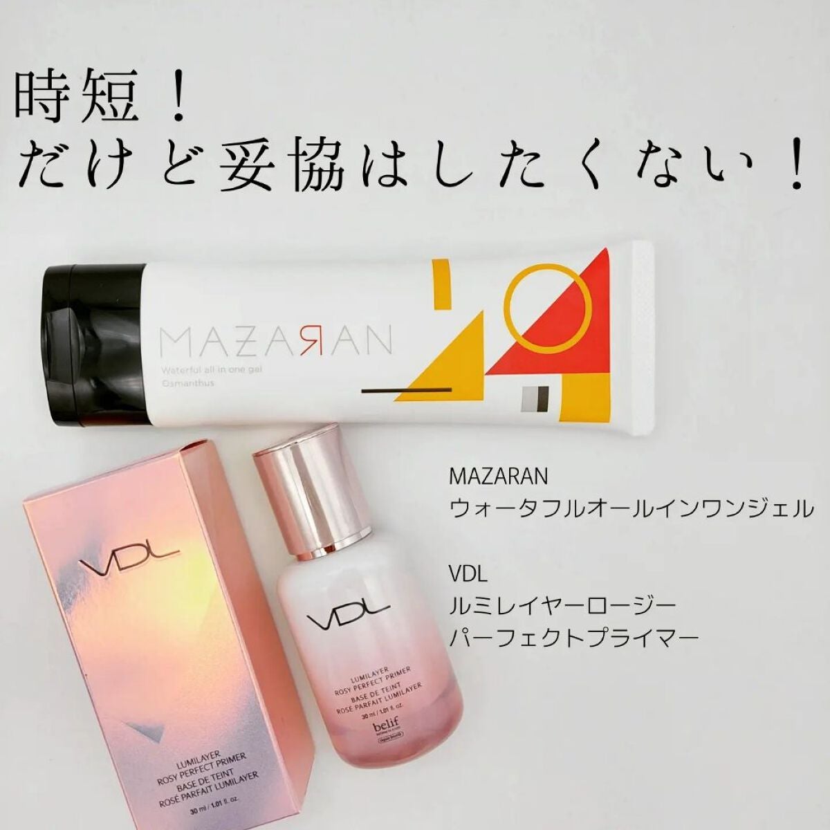 LUMILAYER ROSY PERFECT PRIMER (ルミレイヤーロージーパーフェクトプライマー)/VDL/化粧下地を使ったクチコミ(1枚目)