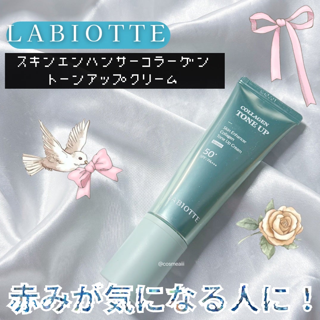 スキンエンハンサーコラーゲントーンアップクリーム/LABIOTTE/日焼け止めクリームを使ったクチコミ(1枚目)