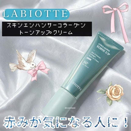 スキンエンハンサーコラーゲントーンアップクリーム/LABIOTTE/日焼け止めクリームを使ったクチコミ(1枚目)