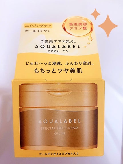 スペシャルジェルクリーム EX (オイルイン)/アクアレーベル/オールインワン化粧品を使ったクチコミ(1枚目)