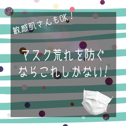 乳液・敏感肌用・しっとりタイプ/無印良品/乳液を使ったクチコミ(1枚目)