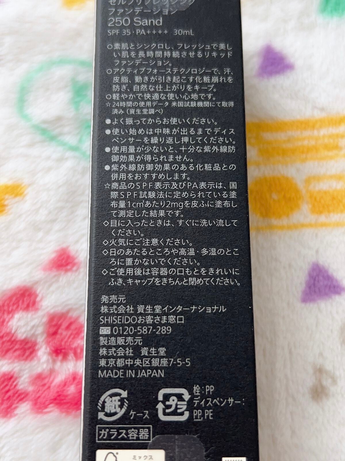 シンクロスキン セルフリフレッシング ファンデーション/SHISEIDO/リキッドファンデーションを使ったクチコミ(5枚目)