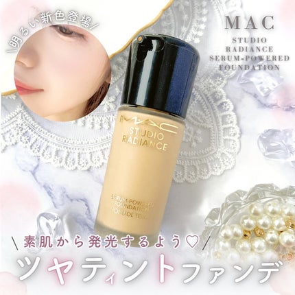 スタジオ ラディアンス セラム ファンデーション/M・A・C/リキッドファンデーションを使ったクチコミ(1枚目)