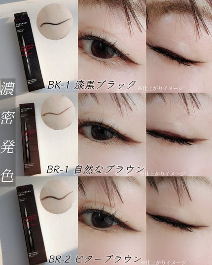 スーパーシャープライナーEX4.0/KATE/リキッドアイライナーを使ったクチコミ(6枚目)