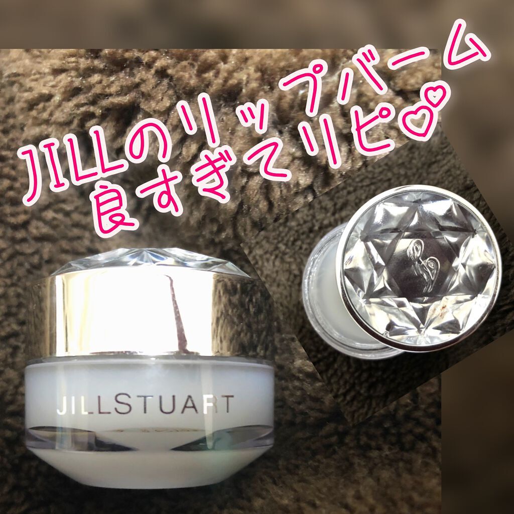 ジルスチュアート リップバーム/JILL STUART/リップバームを使ったクチコミ(1枚目)