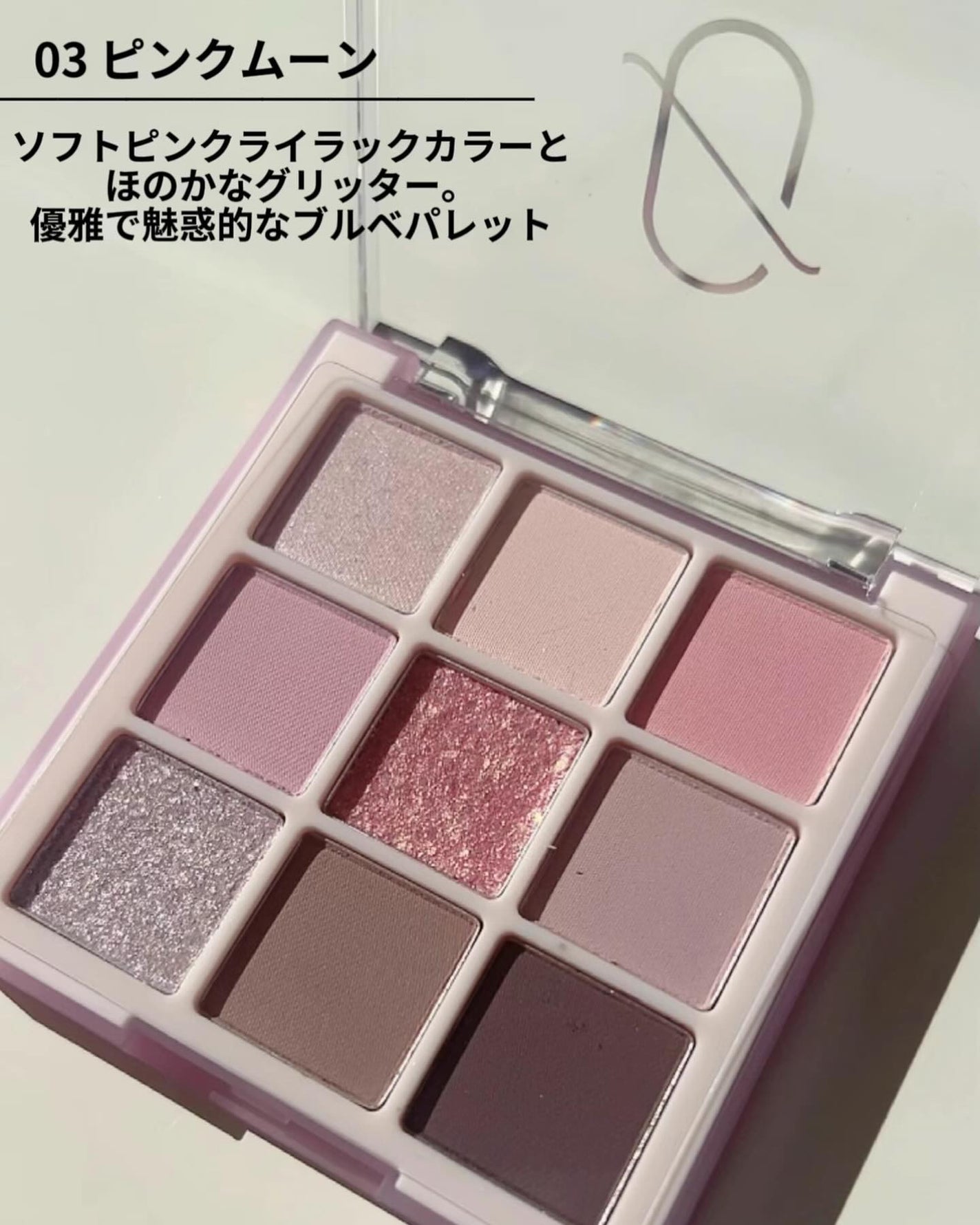 ムードブレンディングシャドウパレット/Coralhaze/アイシャドウパレットを使ったクチコミ(8枚目)