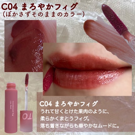 コンデンスフォグリップマット/INTO U/口紅を使ったクチコミ(5枚目)