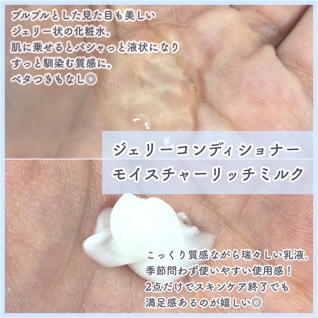 モイスチュア リッチミルク/cresc. by ASTALIFT/乳液を使ったクチコミ（2枚目）