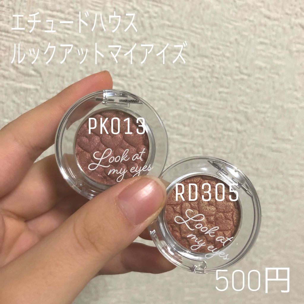 ルックアット マイアイズ/ETUDE/単色アイシャドウを使ったクチコミ(1枚目)