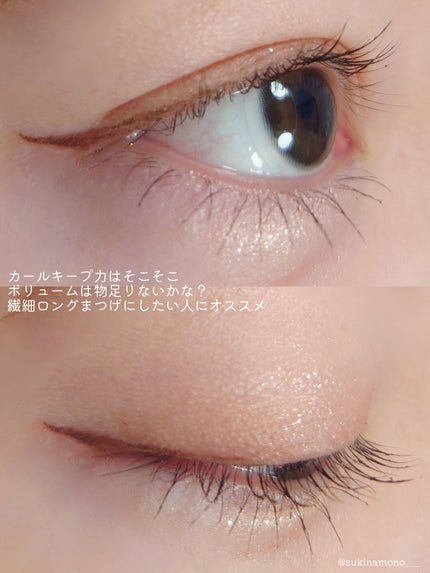 パーフェクトエクステンション マスカラ/D-UP/マスカラを使ったクチコミ(5枚目)