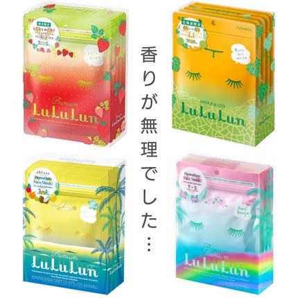 ハワイルルルン(ポリネシアンの香り)/ルルルン/シートマスク・パックを使ったクチコミ(1枚目)