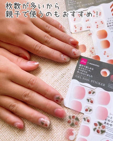 ジェルネイルシール(DAISO×mamatas) さくらんぼ/DAISO/ネイルシールの画像