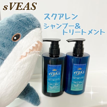 シャンプー (スクアレンシャンプー)/トリートメント (スクアレントリートメント)/sVEAS/市販シャンプーを使ったクチコミ(1枚目)