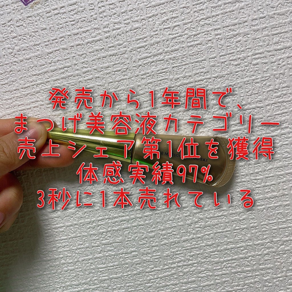 THE まつ毛美容液/UZU BY FLOWFUSHI/まつげ美容液を使ったクチコミ(1枚目)