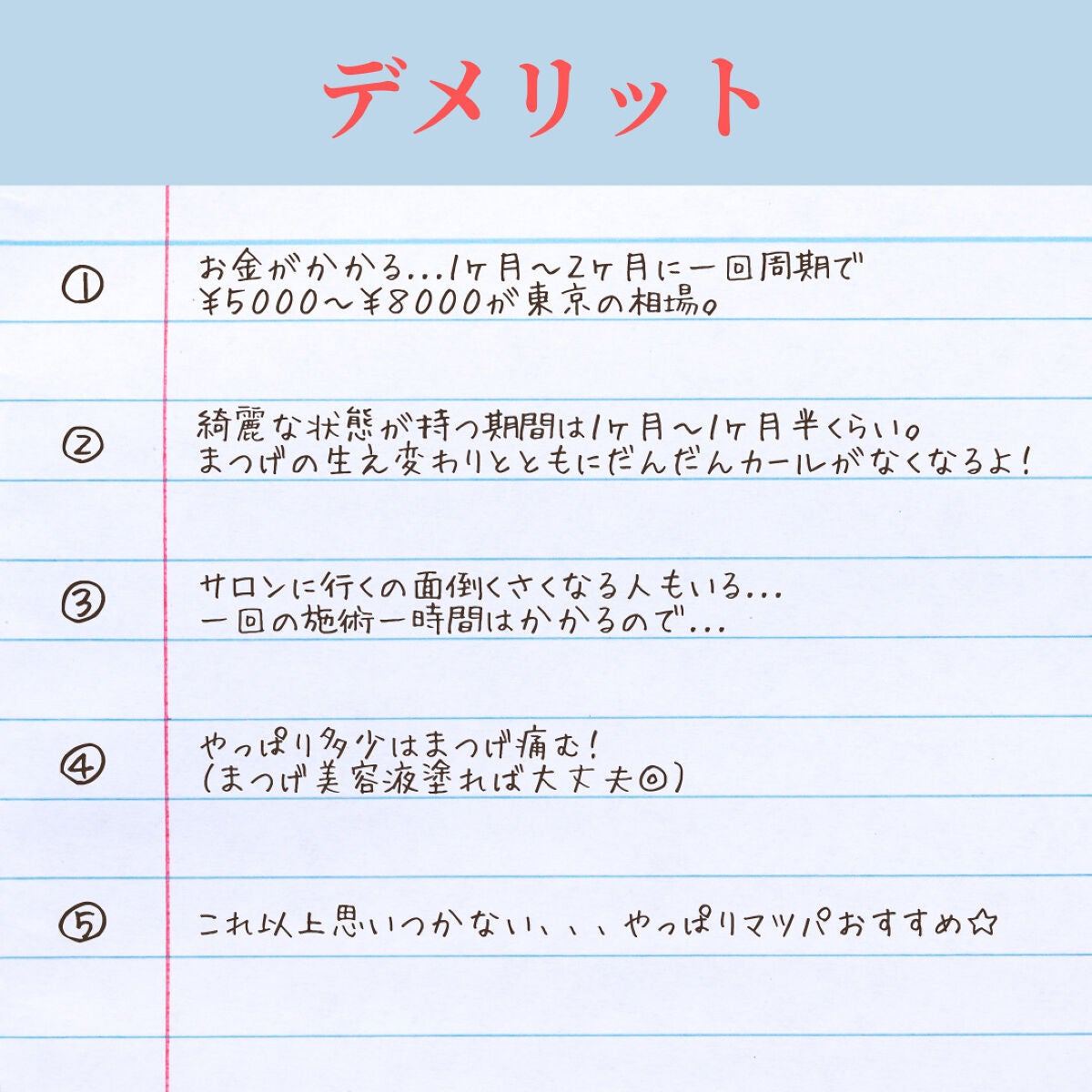 ラッシュジェリードロップ EX/MAJOLICA MAJORCA/まつげ美容液を使ったクチコミ(4枚目)