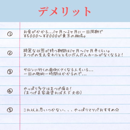 ラッシュジェリードロップ EX/MAJOLICA MAJORCA/まつげ美容液を使ったクチコミ(4枚目)
