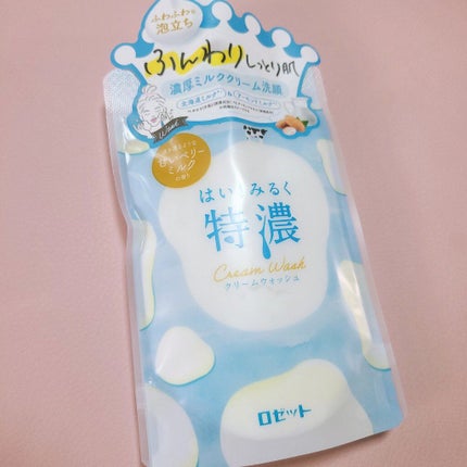 はい!みるく特濃 クリームパック/ロゼット/洗い流すパック・マスクを使ったクチコミ(2枚目)