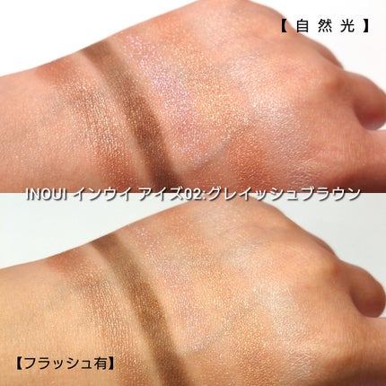 インウイ アイズ/INOUI/アイシャドウパレットを使ったクチコミ(6枚目)