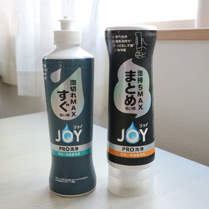 ジョイPRO洗浄まとめ洗い用/JOY/その他を使ったクチコミ(5枚目)
