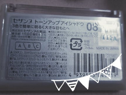 トーンアップアイシャドウ/CEZANNE/アイシャドウパレットを使ったクチコミ(2枚目)