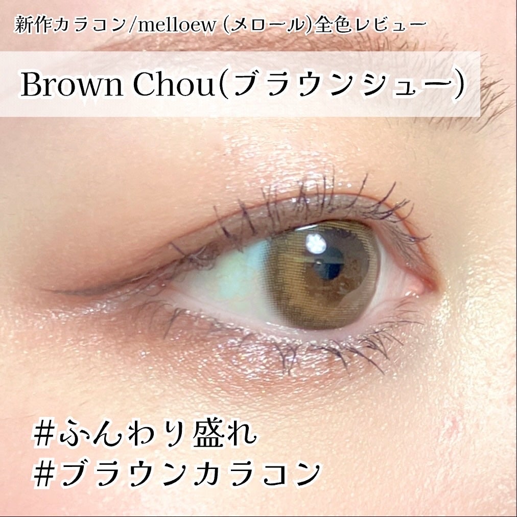 とことこ on LIPS 「生見愛瑠イメージモデルのカラコン🎀新作🎀melloew(メロー..」(5枚目)