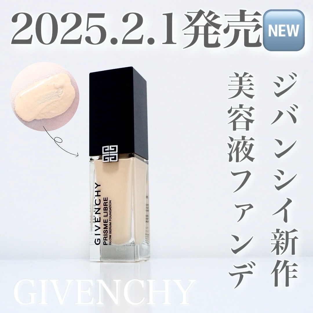 プリズム･リーブル･グロウ･セラム･ ファンデーション/GIVENCHY/リキッドファンデーションを使ったクチコミ（1枚目）