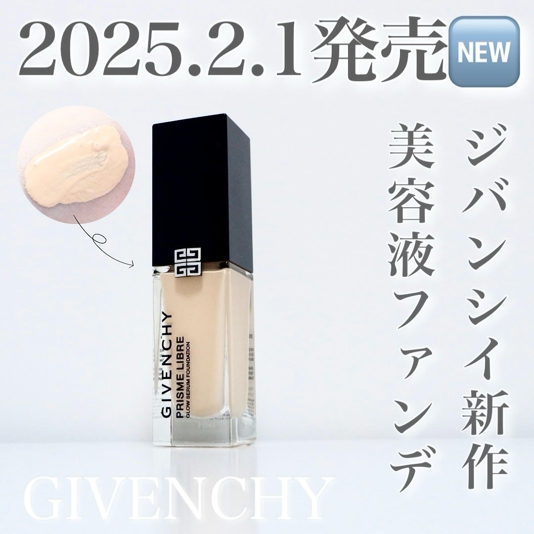 プリズム・リーブル・グロウ・セラム・ ファンデーション/GIVENCHY/リキッドファンデーションを使ったクチコミ(1枚目)