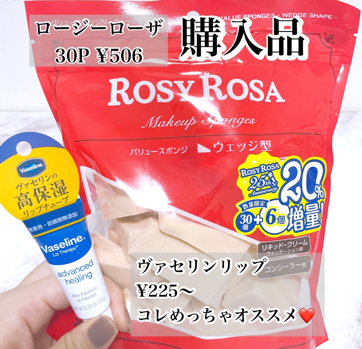 バリュースポンジN ウェッジ型タイプ 30P/ロージーローザ/パフ・スポンジを使ったクチコミ（1枚目）