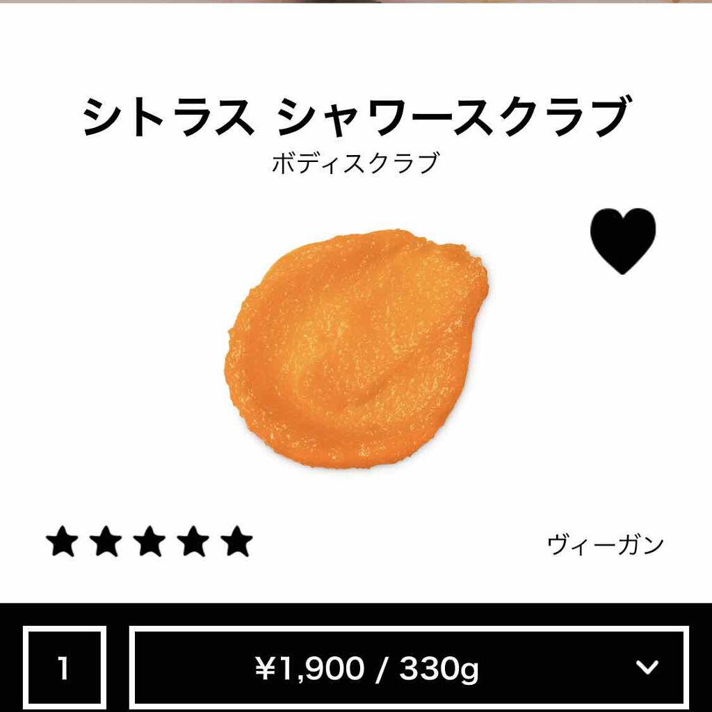シトラス シャワースクラブ/ラッシュ/ボディスクラブを使ったクチコミ(1枚目)
