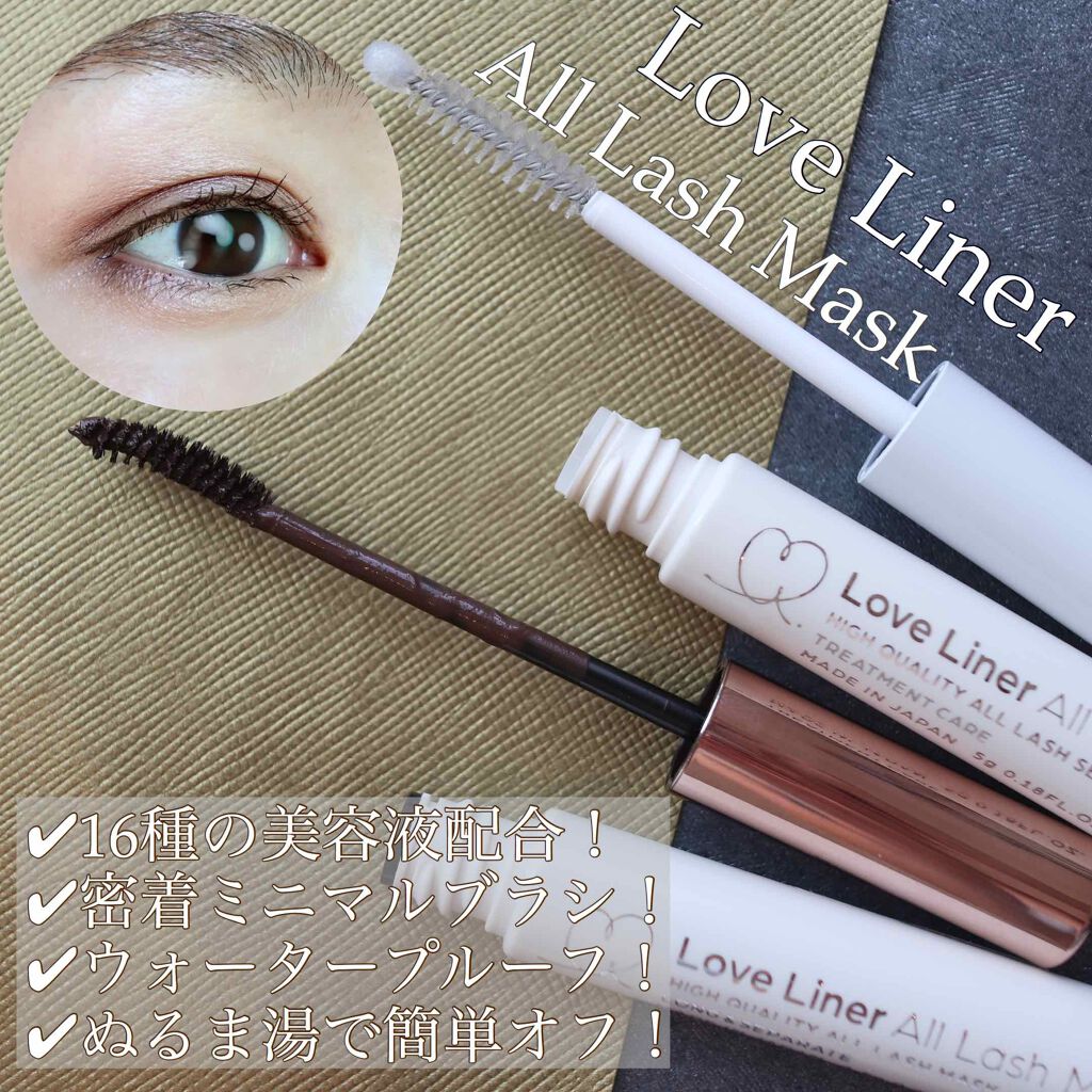 ラブ・ライナー オールラッシュマスク/ラブ・ライナー/マスカラを使ったクチコミ(1枚目)