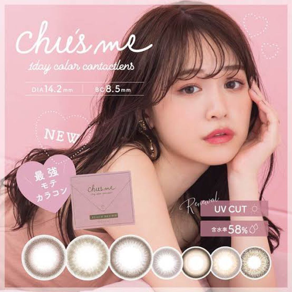 Chu's me 1day/Chu's me/ワンデー(1DAY)カラコンを使ったクチコミ(1枚目)