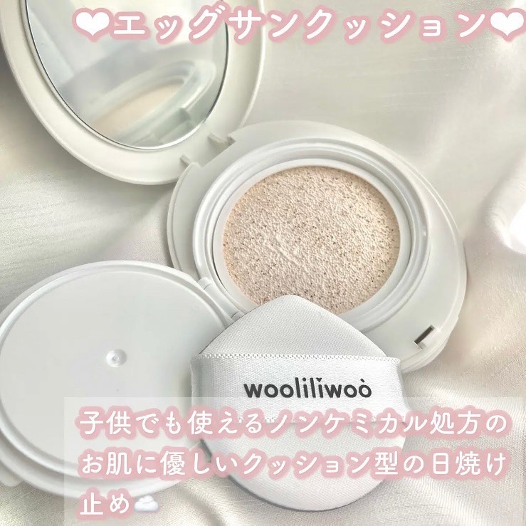 エッグサンクッション/wooliliwoo/日焼け止めローションを使ったクチコミ（2枚目）