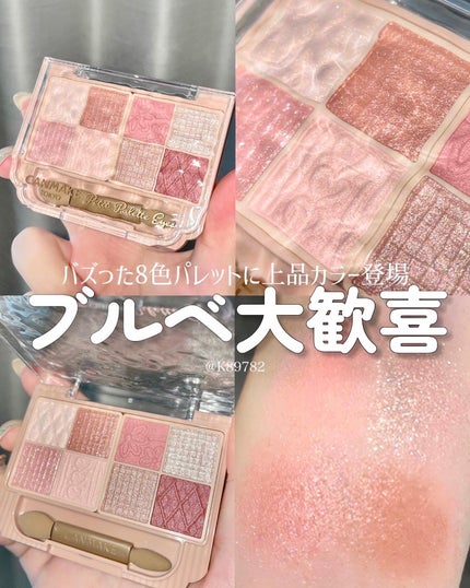 プティパレットアイズ/キャンメイク/パウダーアイシャドウを使ったクチコミ(1枚目)