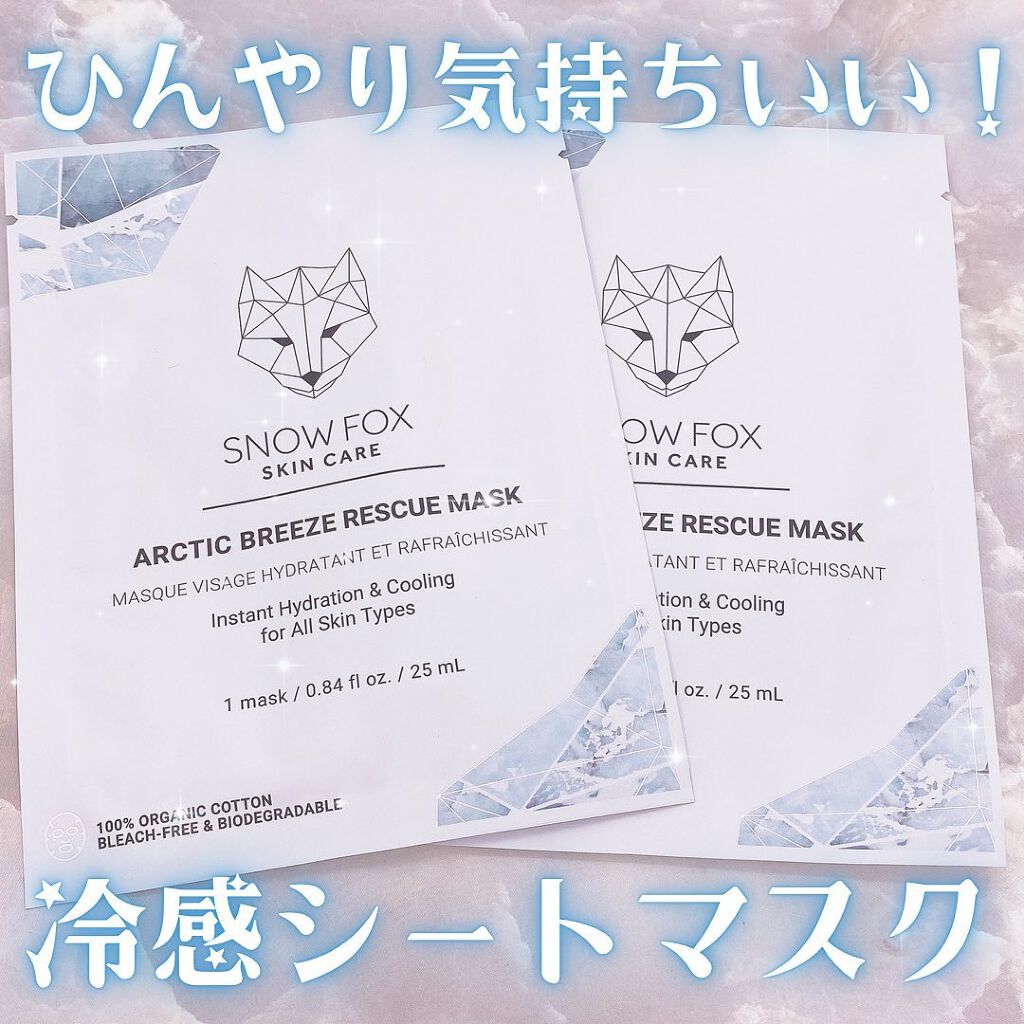 アークティック ブリーズ レスキュー マスク/SNOW FOX SKINCARE/シートマスク・パックを使ったクチコミ(1枚目)