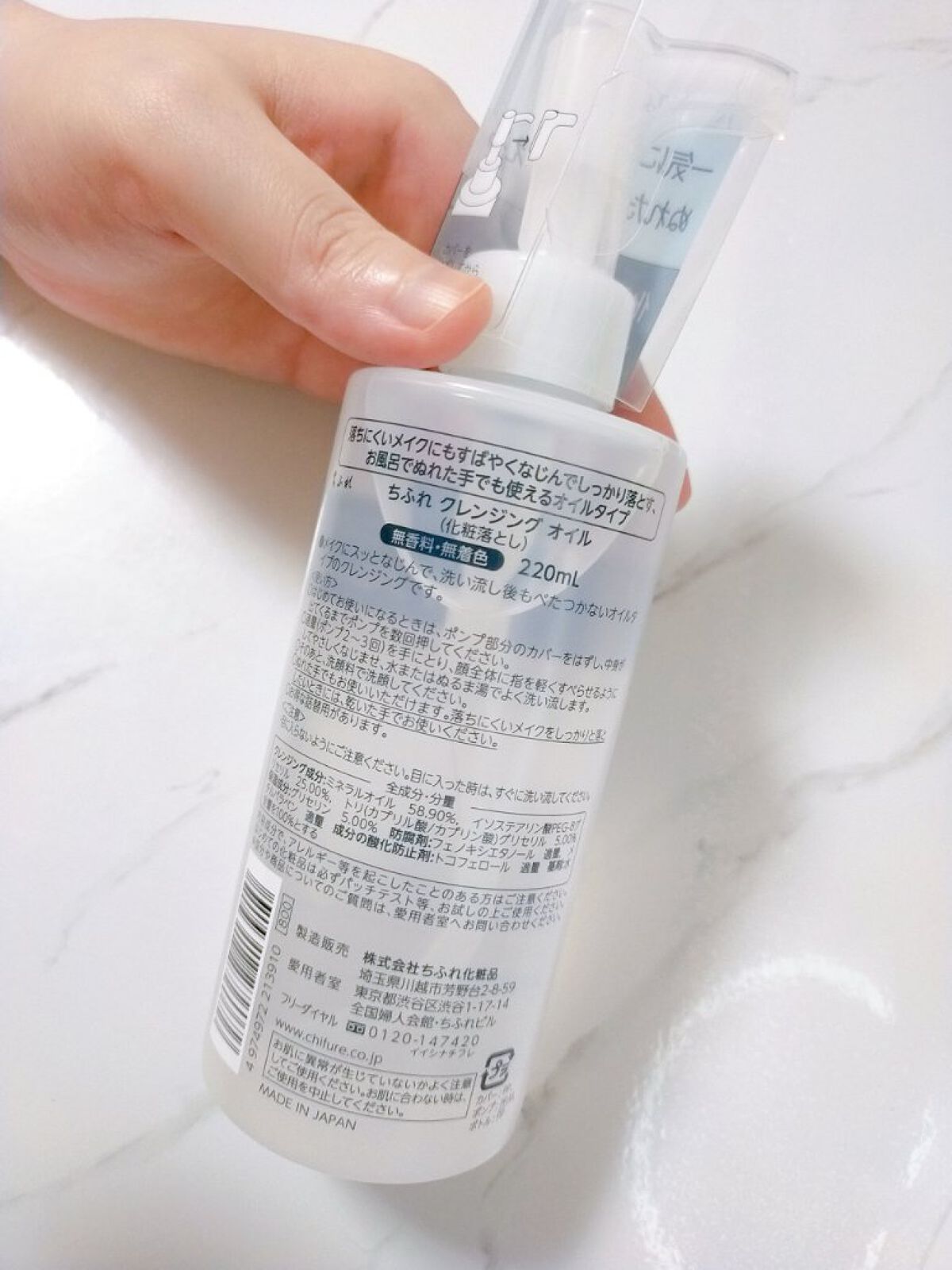 クレンジング オイル 本品/ちふれ/オイルクレンジングを使ったクチコミ（2枚目）