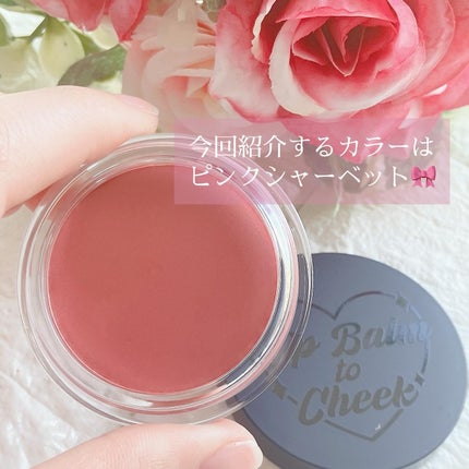 オールマイシングス トゥルービューティー リップバームトゥチーク/all my things/リップバームを使ったクチコミ(3枚目)