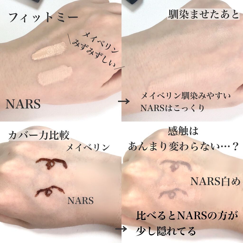 ラディアントクリーミーコンシーラー/NARS/リキッドコンシーラーを使ったクチコミ(6枚目)