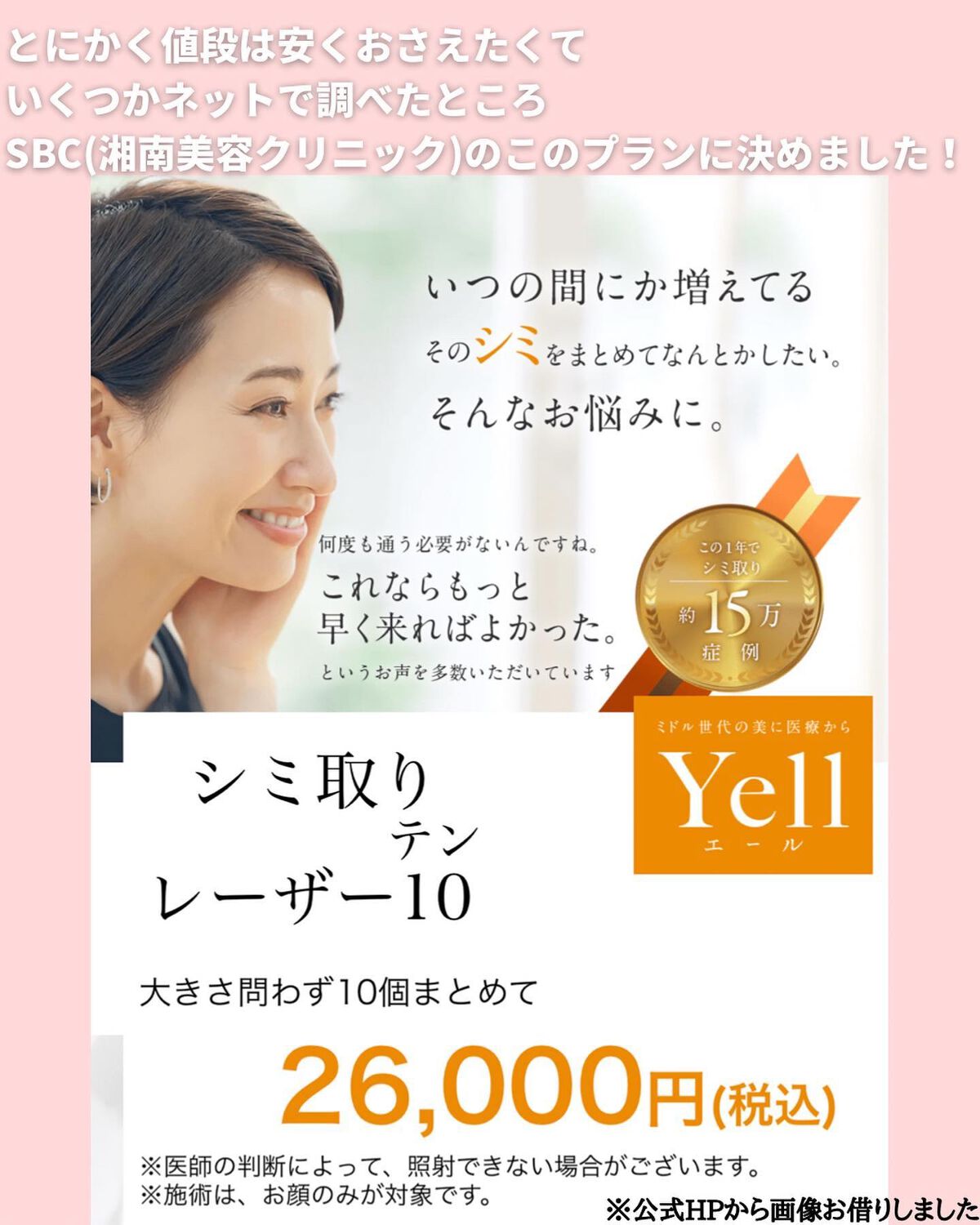 を使ったクチコミ（3枚目）