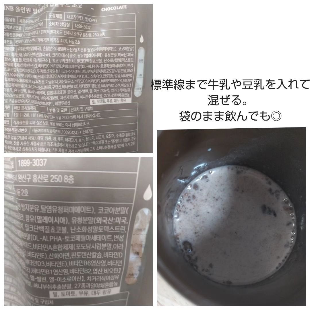 lalaフォロバ100◎ on LIPS 「HNBオールインワンマルチシェイクアブソリュートチョコ、マカダ..」(2枚目)