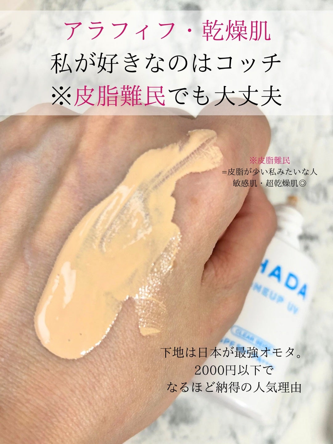 薬用フェイスプロテクトUV ミルク/IHADA/日焼け止めミルクを使ったクチコミ(2枚目)