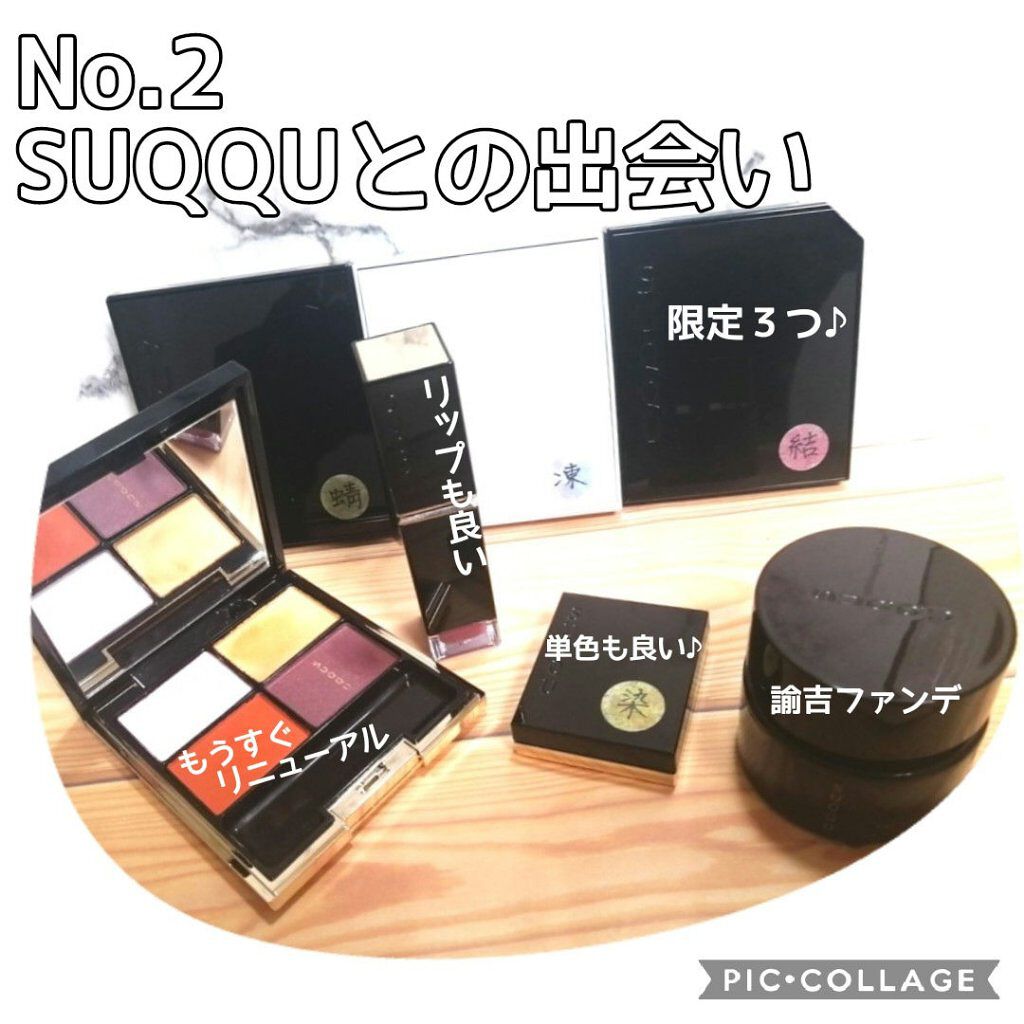 デザイニング カラー アイズ/SUQQU/アイシャドウパレットを使ったクチコミ（3枚目）