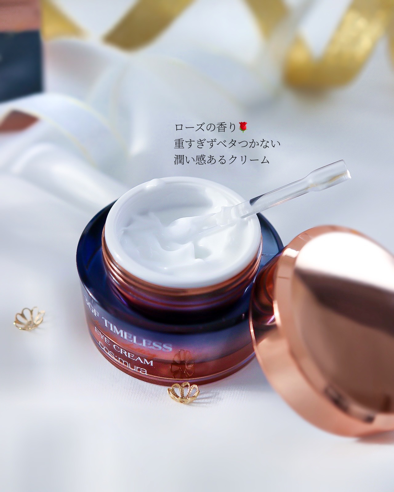 FUTURE STAGE アイクリーム 20g SG-727 3GF TIMELESS タイムレスアイクリーム｜cos:muraの使い方を徹底