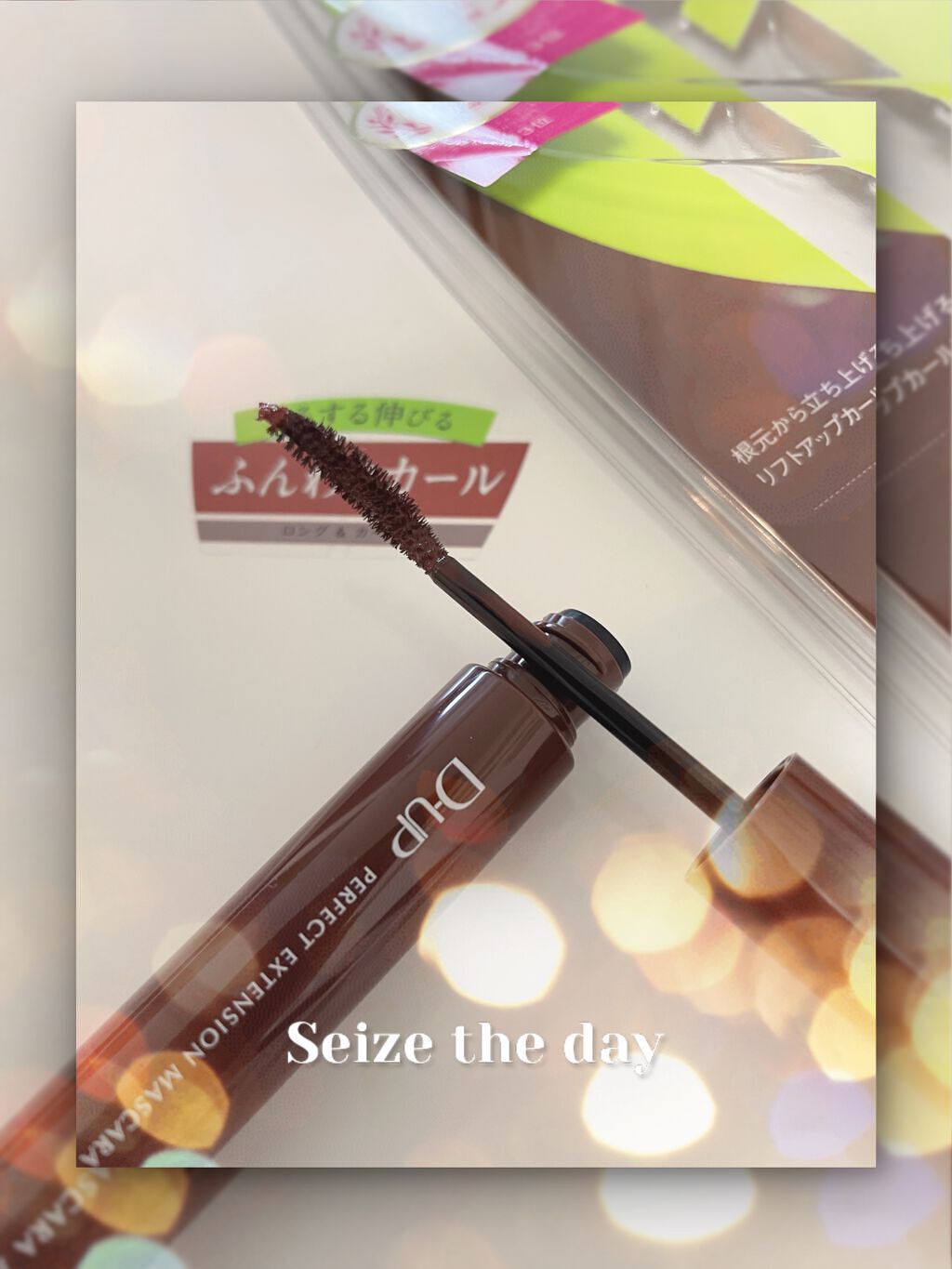 パーフェクトエクステンション マスカラ for カール/D-UP/マスカラを使ったクチコミ（2枚目）