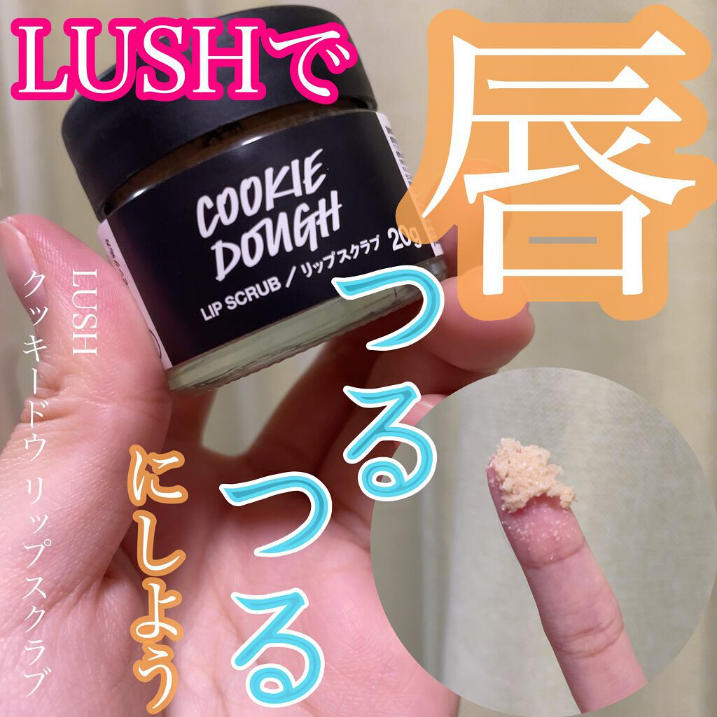 クッキードゥ リップスクラブ/ラッシュ/リップスクラブを使ったクチコミ(1枚目)