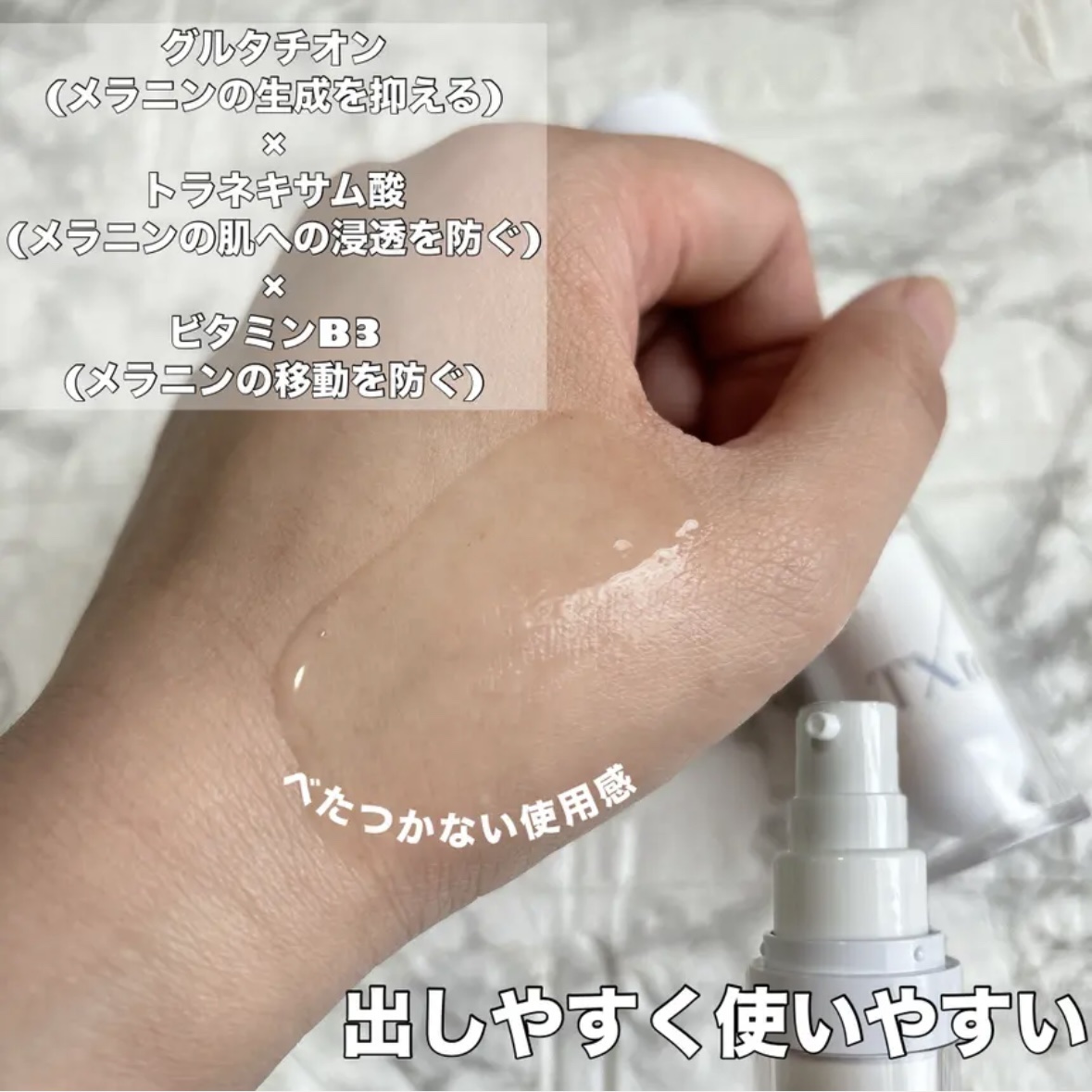 TXトーニングエッセンス1000SHOT/VT/美容液を使ったクチコミ（3枚目）