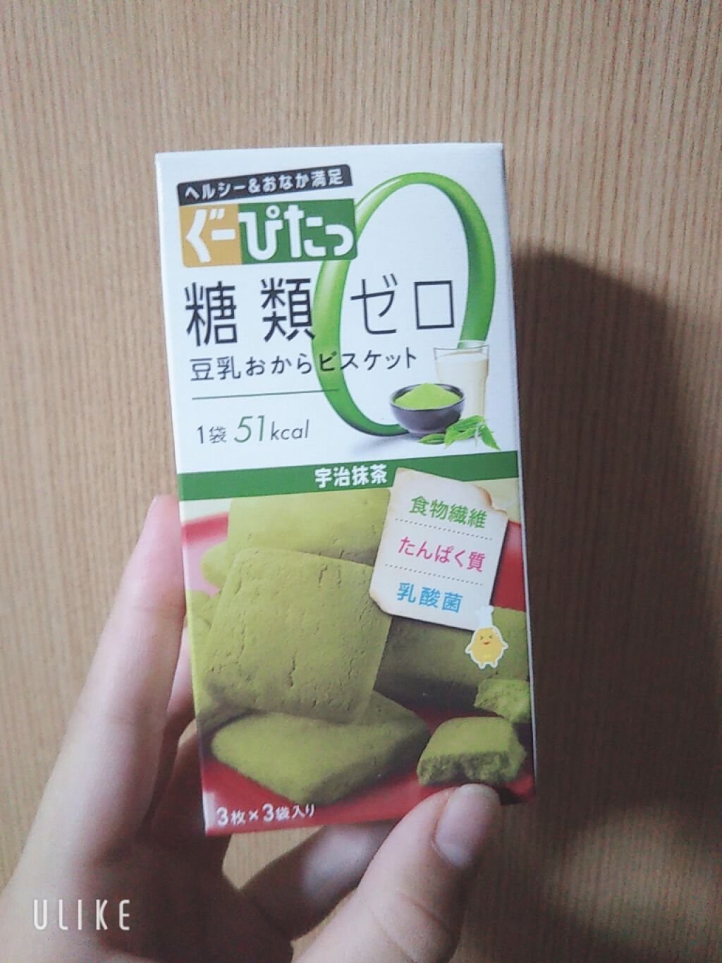 ナリスアップ ぐーぴたっ 豆乳おからビスケット/ぐーぴたっ/低糖質食品を使ったクチコミ（1枚目）